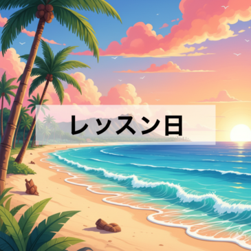 3月のレッスンスケジュール