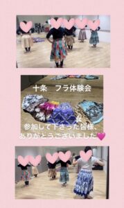 フラダンス北区