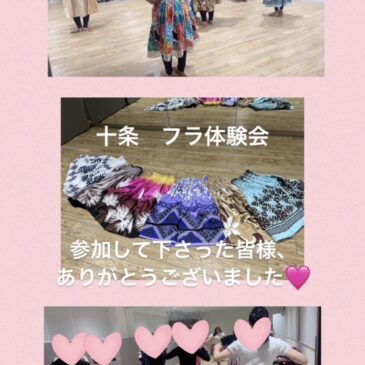 北区十条フラ　無料体験会開催