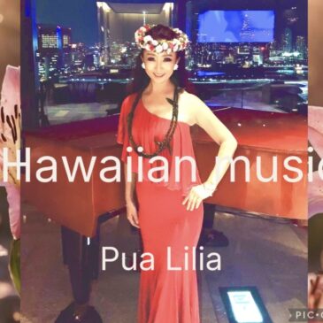 プアリリア   Pua Lilia